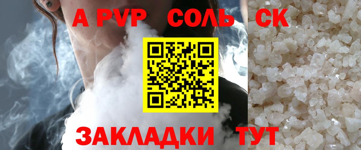 A-PVP Crystall  Вход с VPN  закладка  Alfa_PVP  Благодарный  A PVP СК КРИС  Alpha PVP Crystall 