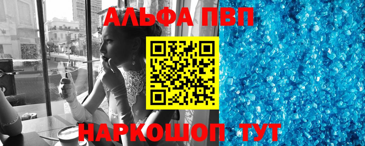 Alpha-PVP СК КРИС Благодарный