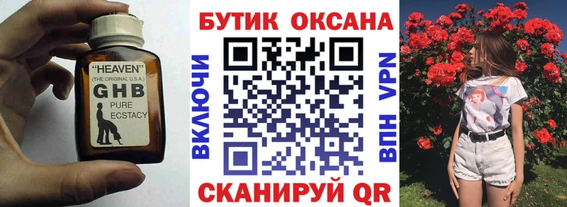 гидра ССЫЛКА  где купить наркотик  Благодарный  БУТИРАТ буратино 