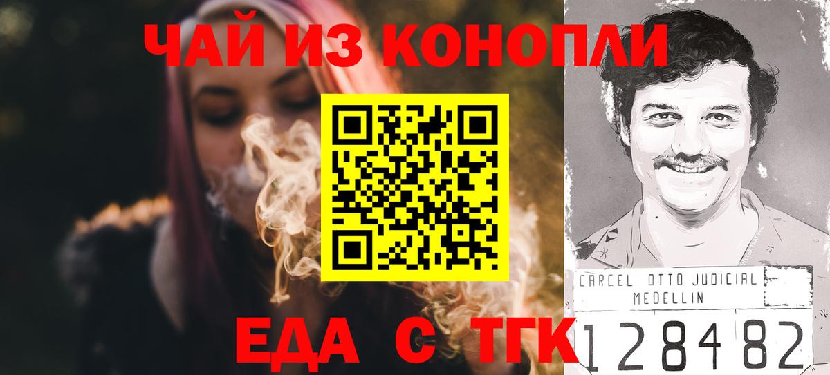 Благодарный  Cannafood марихуана  Вход с VPN 