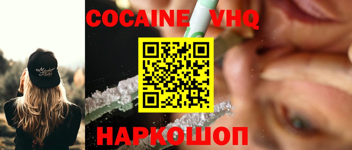 Кокаин Эквадор Благодарный
