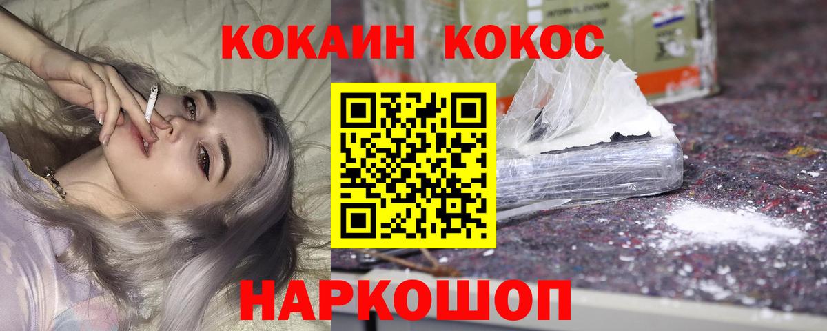 COCAIN  Cocaine 99%  Благодарный  Вход с VPN  Кокаин 99% 
