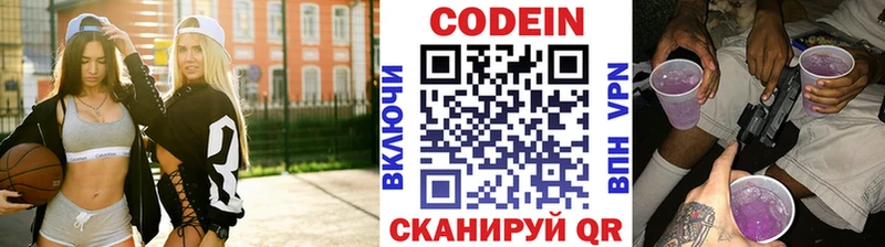 Кодеин напиток Lean (лин)  дарк нет как зайти  Благодарный  дарнет шоп 
