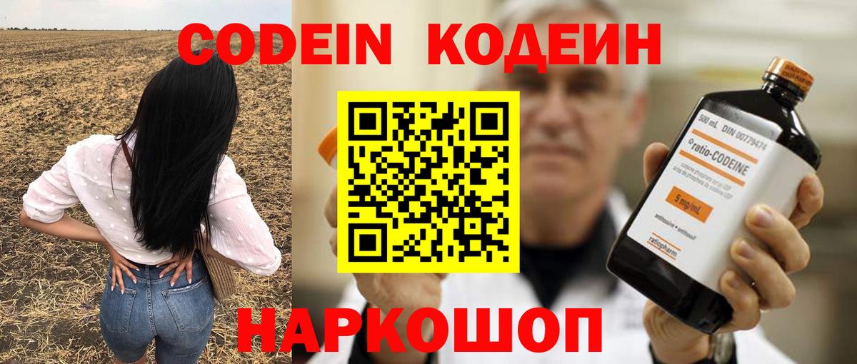 Благодарный  Кодеиновый сироп Lean Purple Drank  Кодеиновый сироп Lean напиток Lean (лин)  Вход с VPN 