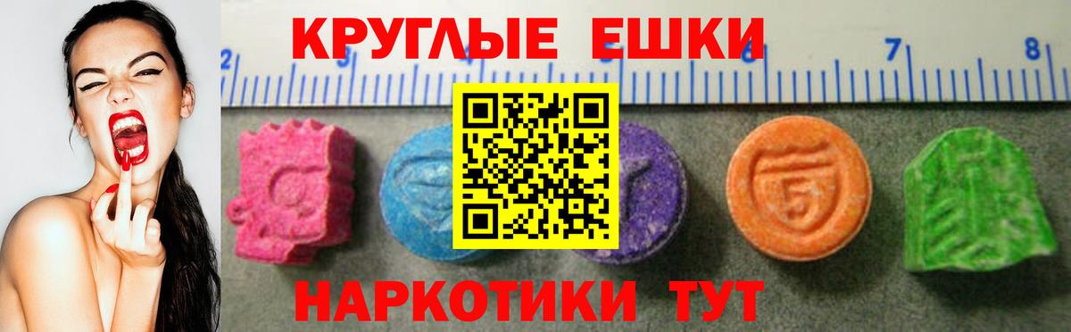 Экстази mix  ЭКСТАЗИ  продажа наркотиков  Благодарный  Ecstasy MDMA 