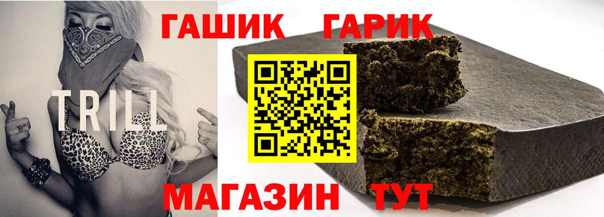 Благодарный  ГАШ Premium  ГАШ убойный  где продают   Вход с VPN 