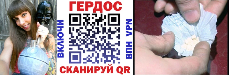 Героин белый Благодарный