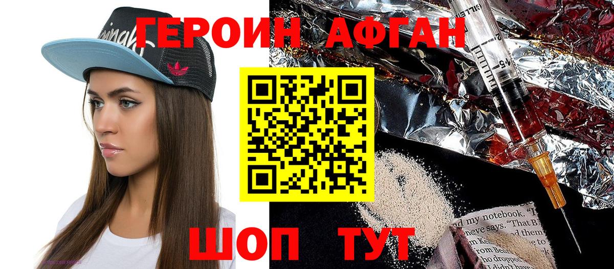 ГЕРОИН Heroin  Героин  Благодарный 