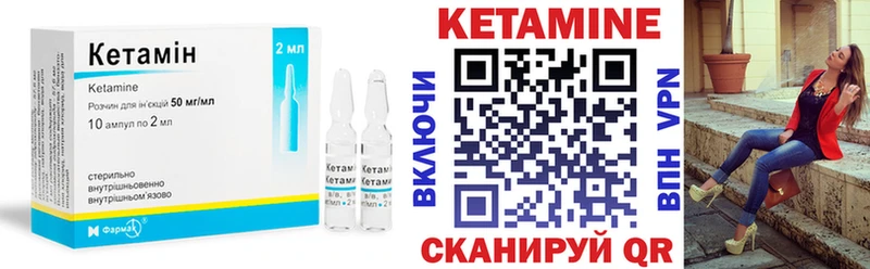Кетамин ketamine  Благодарный 