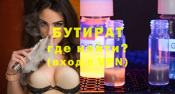 бутират Липки
