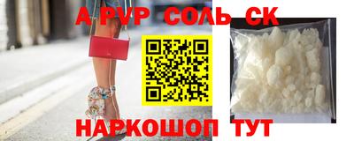 альфа пвп Апшеронск