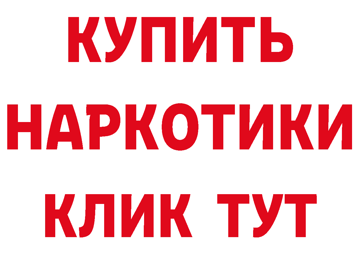 ТГК гашишное масло зеркало площадка hydra Благодарный