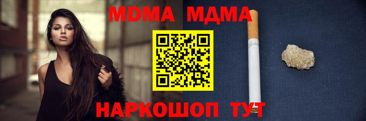 МДМА кристаллы  Вход с VPN  Благодарный  MDMA  MDMA Molly 