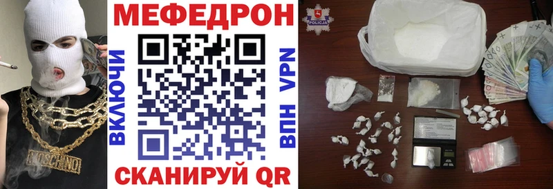МЕФ мука цены наркотик Благодарный