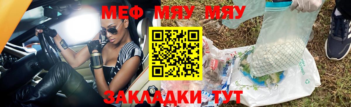 МЕФ кристаллы Благодарный