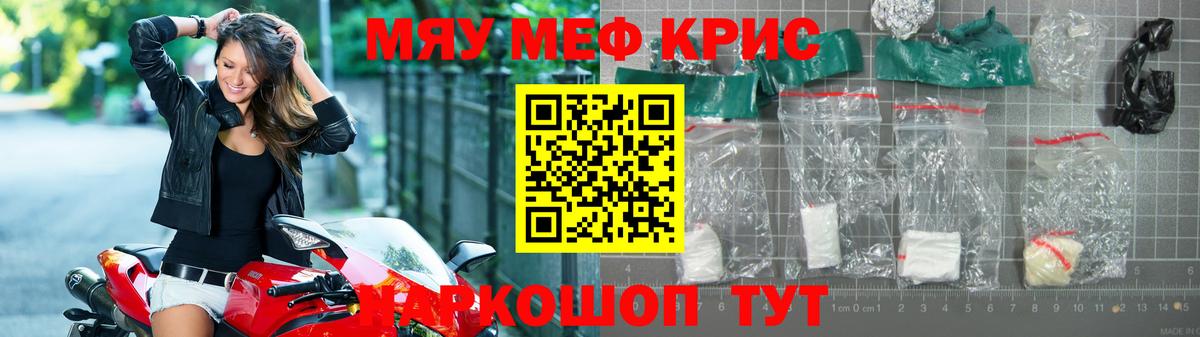 Благодарный  МЕФ кристаллы  Вход с VPN  Меф  МЕФ mephedrone 