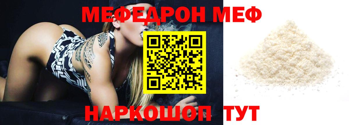 МЕФ  Благодарный