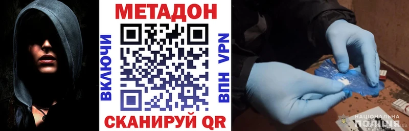 цены наркотик  Благодарный  Метадон VHQ 