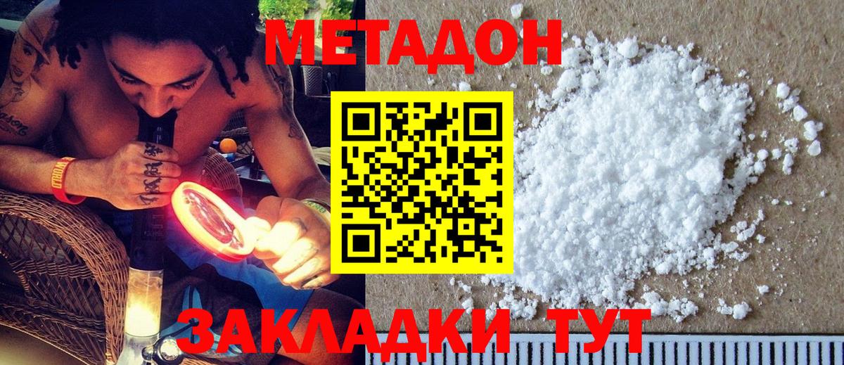 Благодарный  Метадон мёд  МЕТАДОН мёд  Вход с VPN 