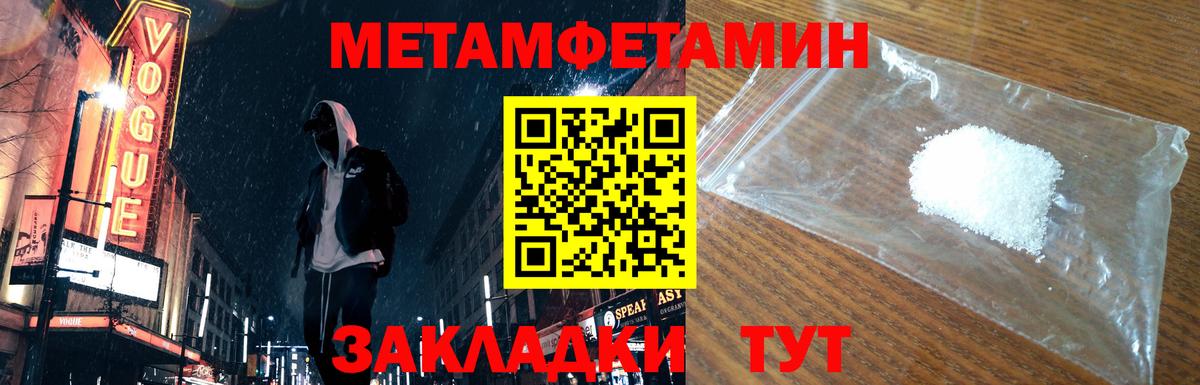 Метамфетамин  Вход с VPN  Благодарный  Метамфетамин пудра 