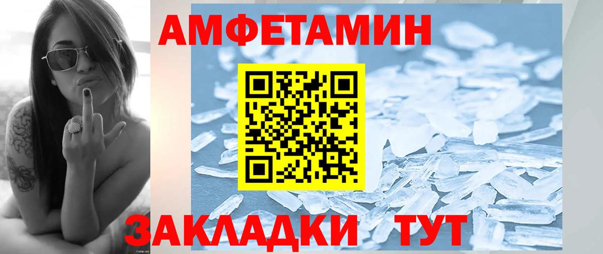 Метамфетамин кристалл Благодарный