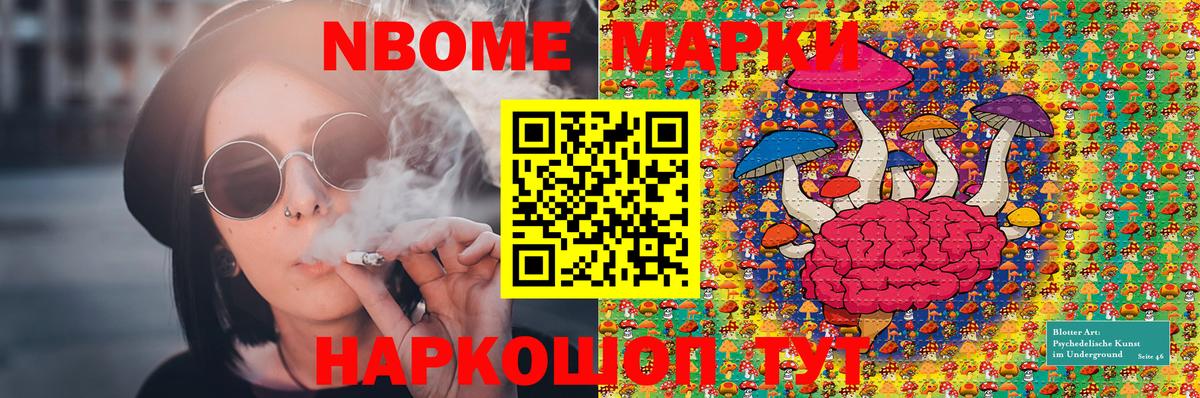 Марки N-bome  Вход с VPN  Благодарный  Марки 25I-NBOMe 1,8мг  Марки 25I-NBOMe 1,8мг 