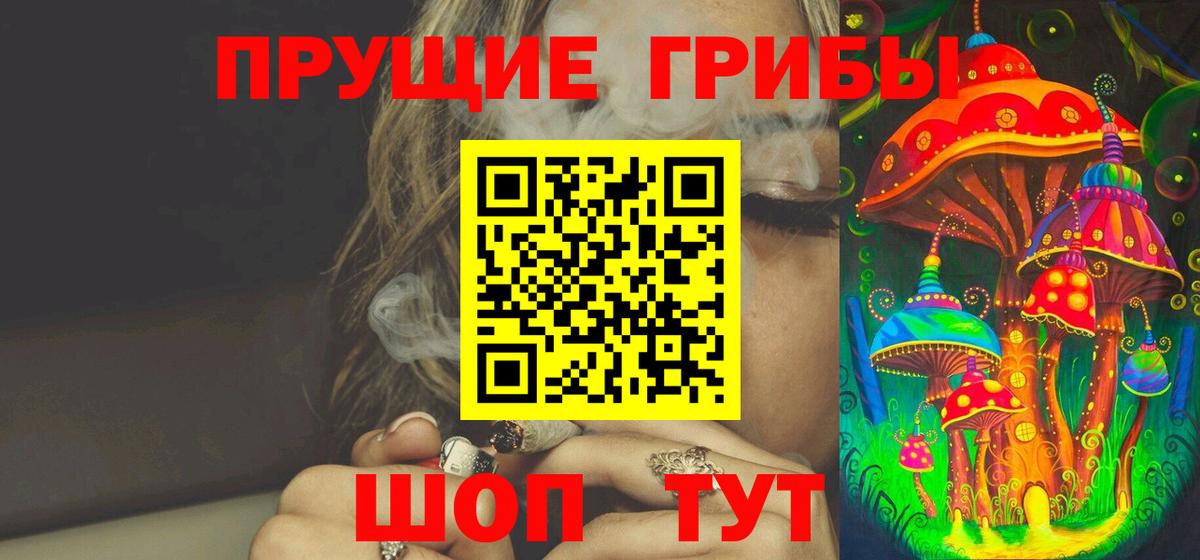 Галлюциногенные грибы MAGIC MUSHROOMS Благодарный