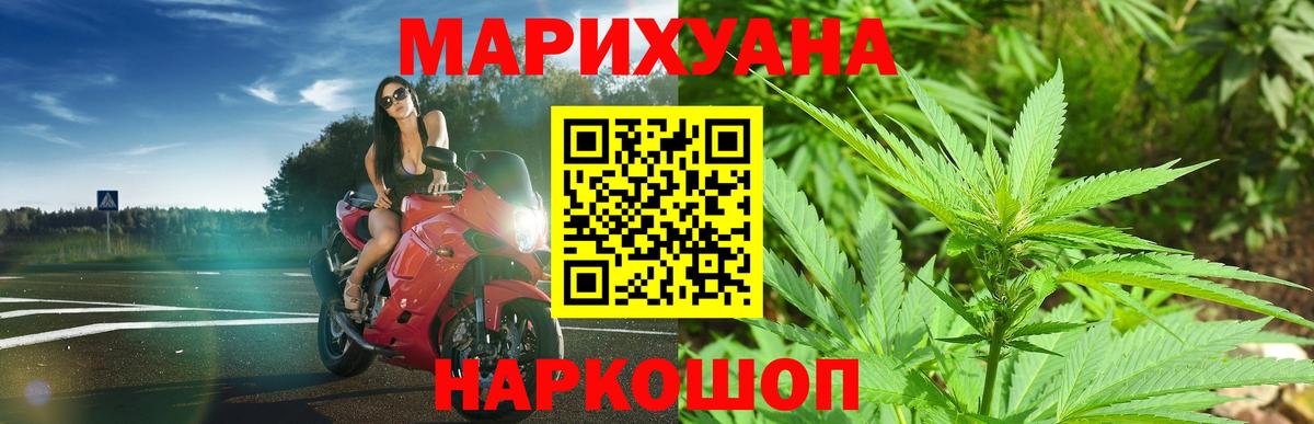 МАРИХУАНА THC 21%  Бошки марихуана SATIVA & INDICA  Благодарный  Вход с VPN 